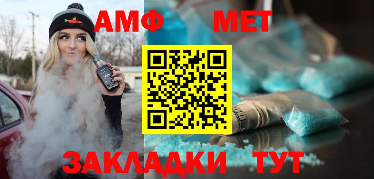 АМФ VHQ Урус-Мартан