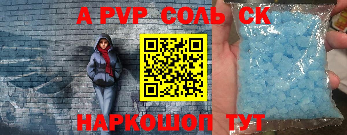 A-PVP СК Урус-Мартан
