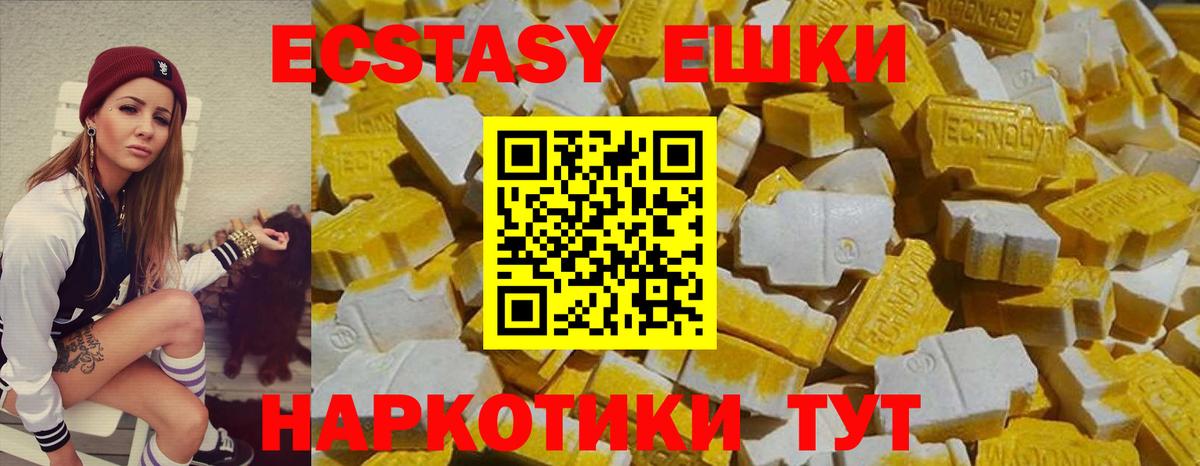 Урус-Мартан  ЭКСТАЗИ  даркнет Telegram  Ecstasy Cube  Вход с VPN 