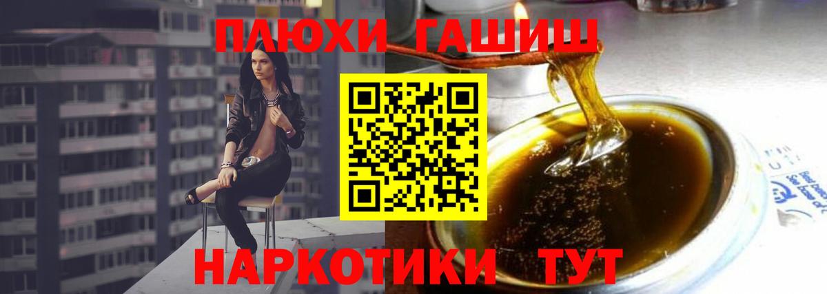 Урус-Мартан  Гашиш индика сатива  Гашиш гашик  Вход с VPN 