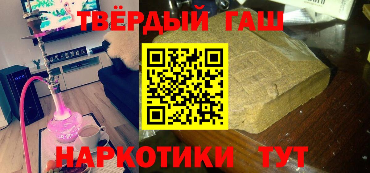 ГАШ хэш Урус-Мартан