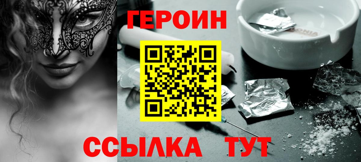 Урус-Мартан  ГЕРОИН гречка  Вход с VPN 