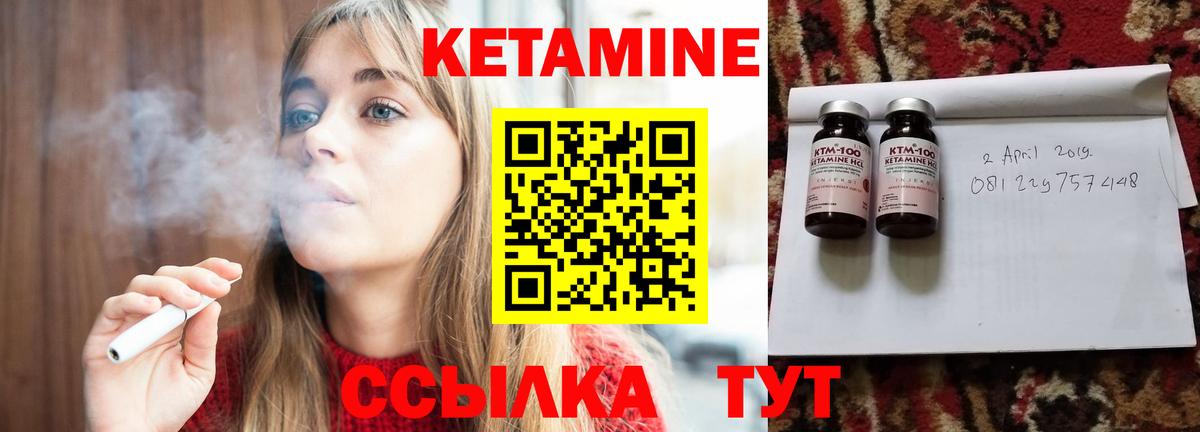 Урус-Мартан  Кетамин VHQ  Вход с VPN  Кетамин ketamine 