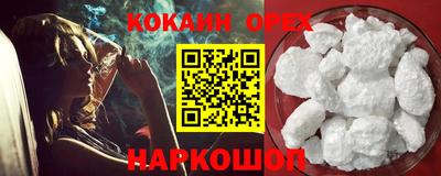 COCAINE Краснознаменск