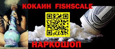 COCAINE Краснознаменск