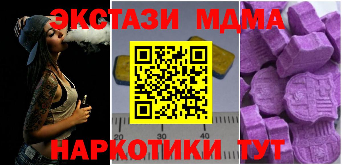 МДМА Molly  MDMA Molly  Урус-Мартан  Вход с VPN 
