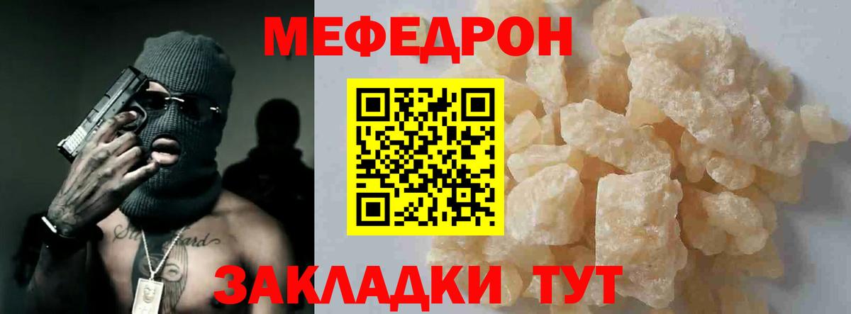 Меф мяу мяу кристаллы Урус-Мартан