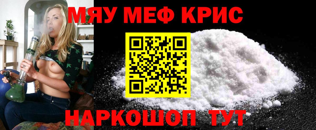 Меф VHQ  Вход с VPN  как найти наркотики  Урус-Мартан  МЯУ-МЯУ 
