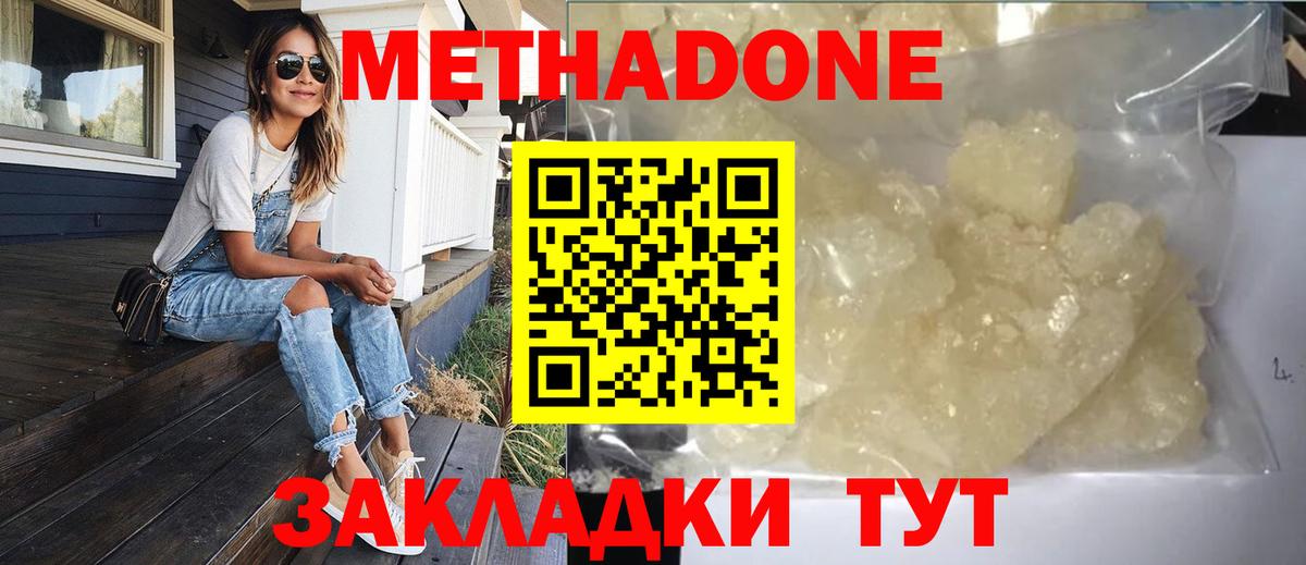 Метадон мёд  МЕТАДОН белоснежный  Урус-Мартан  Вход с VPN 