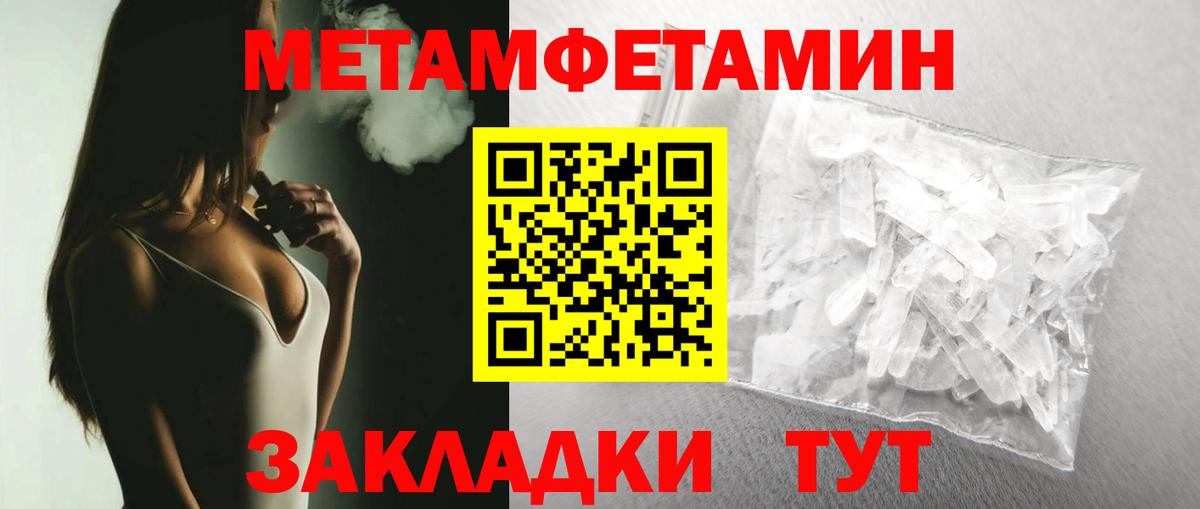 Урус-Мартан  Первитин  Вход с VPN  МЕТАМФЕТАМИН мет 