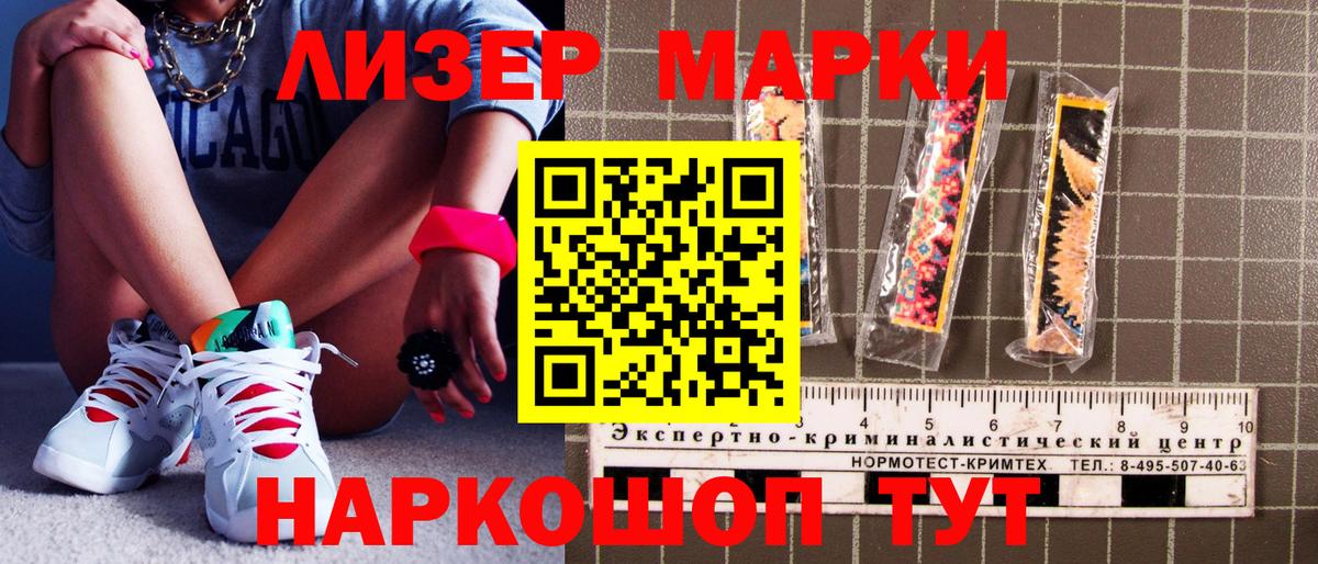 Марки NBOMe 1,5мг  Вход с VPN  Урус-Мартан 
