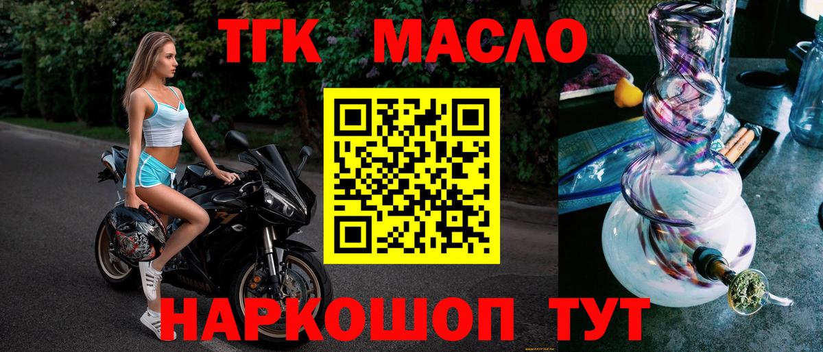 ТГК вейп с тгк Урус-Мартан
